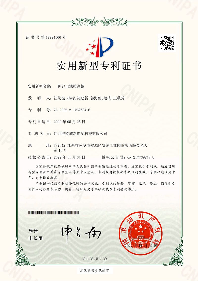 专利号:ZL 2022 2 1262584.6