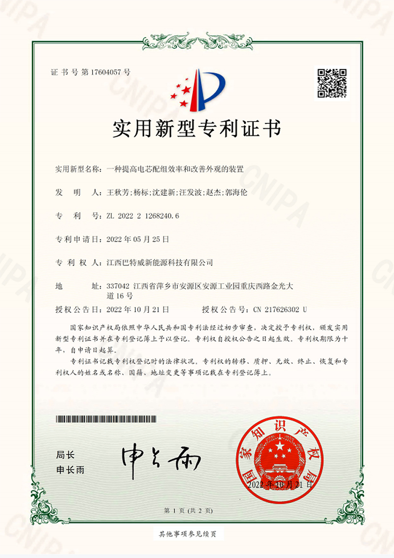 专利号:ZL2022 2 1268240.6